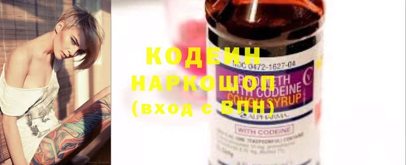 Кодеин Purple Drank  hydra рабочий сайт  Сорочинск 